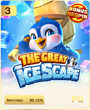 the great Icescape